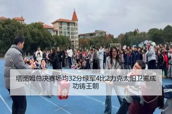 ta-tu-mu-zong-jue-sai-chang-jun-fen-lv-jun-bi-li-ke-tai-yang-wei-mian-cheng-gong-zhu-wang-chao-1-297.jpg